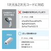 BCR-BT2D3W / Bluetooth対応2次元バーコードリーダー（抗菌）
