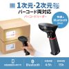 BCR-BT2D4BK ワイヤレス2次元バーコードリーダー(Bluetooth対応) BCR-BT2D4BK / ワイヤレス2次元バーコードリーダー(Bluetooth対応)
