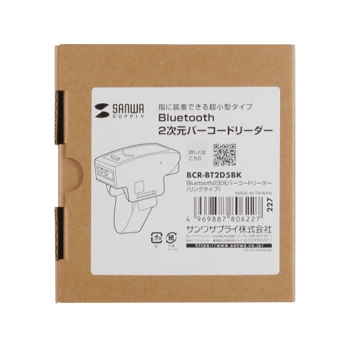 BCR-BT2D5BK / Bluetooth2次元バーコードリーダー（リングタイプ）