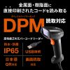 BCR-DPM2D8 / 高性能2次元バーコードリーダー（DPM対応）