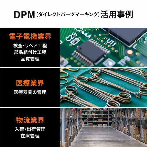 BCR-DPM2D8【高性能2次元バーコードリーダー（DPM対応）】金属面や樹脂