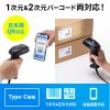 BCR-TC2D1BK Type-C 2次元バーコードリーダー BCR-TC2D1BK / Type-C 2次元バーコードリーダー