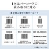 BCR-WL1D1BK 2.4Gワイヤレス1次元バーコードリーダー BCR-WL1D1BK / 2.4Gワイヤレス1次元バーコードリーダー