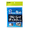 BD-N2-3BL ブルーレイディスクケース(クリアブルー) BD-N2-3BL / ブルーレイディスクケース(クリアブルー)