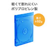 BD-TN1-10BL ブルーレイディスクケース(1枚収納・10枚セット) BD-TN1-10BL / ブルーレイディスクケース(1枚収納・10枚セット)