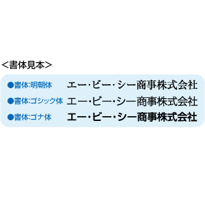 特長