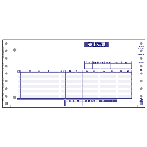 BH-N322 / 売上伝票減感(1000セット)
