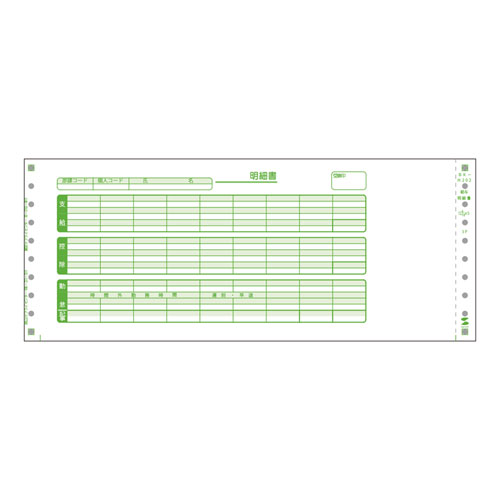 BK-H202M / 給与封筒(250セット)