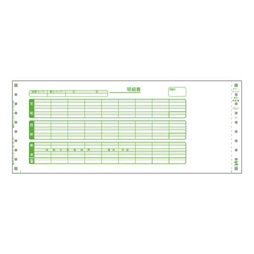 BK-H202 / 給与封筒(1000セット)