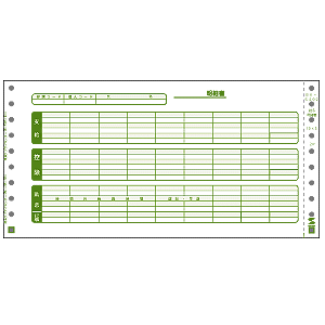 BK-S202 / 給与支給明細書(1000セット)