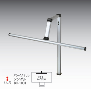 BO-1001 / オフィス・工場向けLED照明（1人用）　BO-PA-Personal-