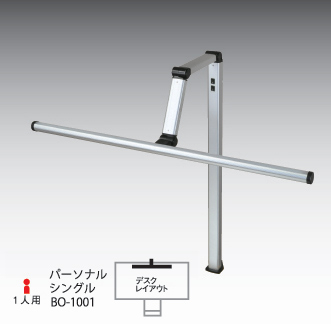 BO-1001 / オフィス・工場向けLED照明（1人用）　BO-PA-Personal-