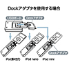 BT-IP2 / iPod用バッテリダム