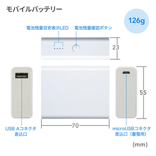 BTL-RDC13W / モバイルバッテリー（5200mAh）