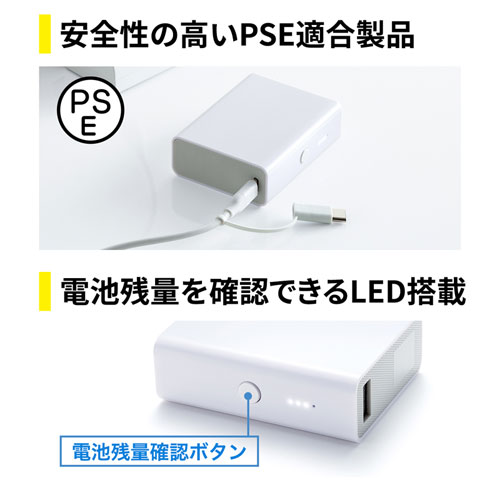 BTL-RDC13W / モバイルバッテリー（5200mAh）