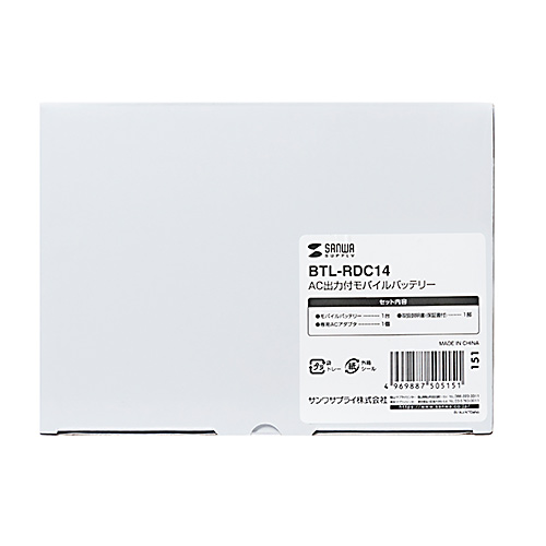 BTL-RDC14 / モバイルバッテリー（AC・USB出力対応）