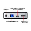 BTL-RDC15 / USB Power Delivery対応モバイルバッテリー