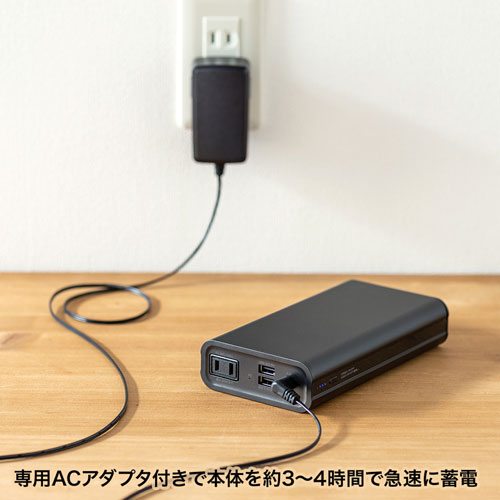 BTL-RDC16 / モバイルバッテリー（AC・USB出力対応）