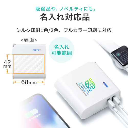 BTL-RDC17W / AC充電器一体型モバイルバッテリー（5200mAh）