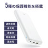 BTL-RDC18W モバイルバッテリー(20000mAh) BTL-RDC18W / モバイルバッテリー(20000mAh)