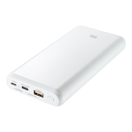 BTL-RDC18W【モバイルバッテリー（20000mAh）】【PSE適合品】たっぷり