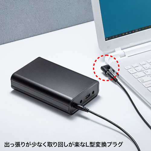 BTL-RDC19 / ノートパソコン用モバイルバッテリー（大容量20000mAh・機内持ち込み可）