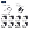 BTL-RDC19 ノートパソコン用モバイルバッテリー(大容量20000mAh・機内持ち込み可) BTL-RDC19 / ノートパソコン用モバイルバッテリー(大容量20000mAh・機内持ち込み可)