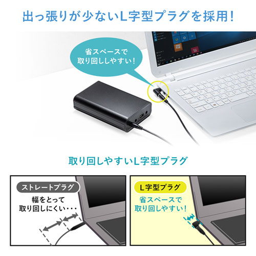 BTL-RDC19 / ノートパソコン用モバイルバッテリー（大容量20000mAh・機内持ち込み可）