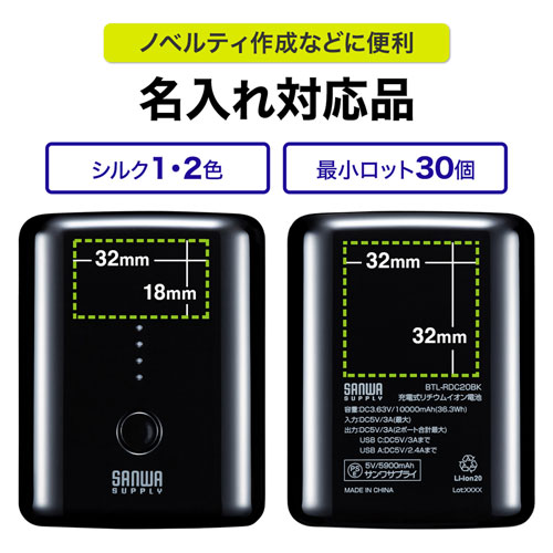 BTL-RDC20BK / モバイルバッテリー（USB Type-C対応・10000mAh）