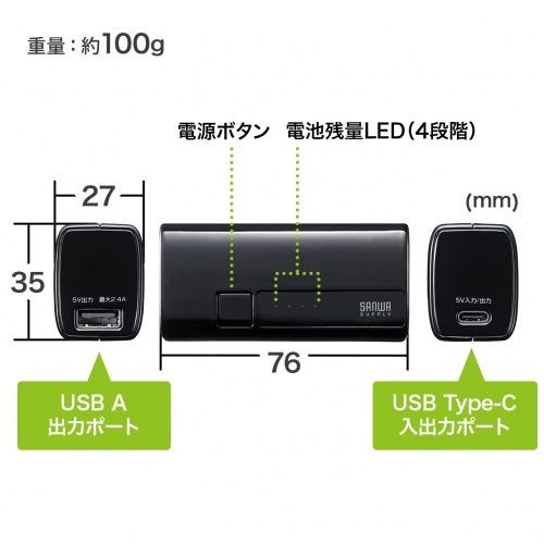 BTL-RDC21BK / モバイルバッテリー（USB Type-C対応・5000mAh）