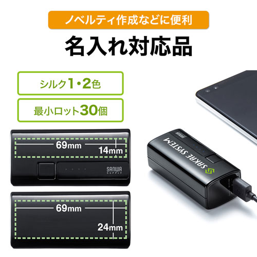 BTL-RDC21BK / モバイルバッテリー（USB Type-C対応・5000mAh）