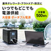 BTL-RDC23 ポータブル電源(500Wh) BTL-RDC23 / ポータブル電源(500Wh)