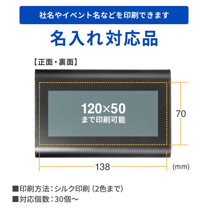 特注名入れ