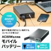 BTL-RDC25 / AC出力付モバイルバッテリー（AC80W出力対応）