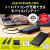 BTL-RDC26 / USB PD対応モバイルバッテリー（20100mAh・PD45W）