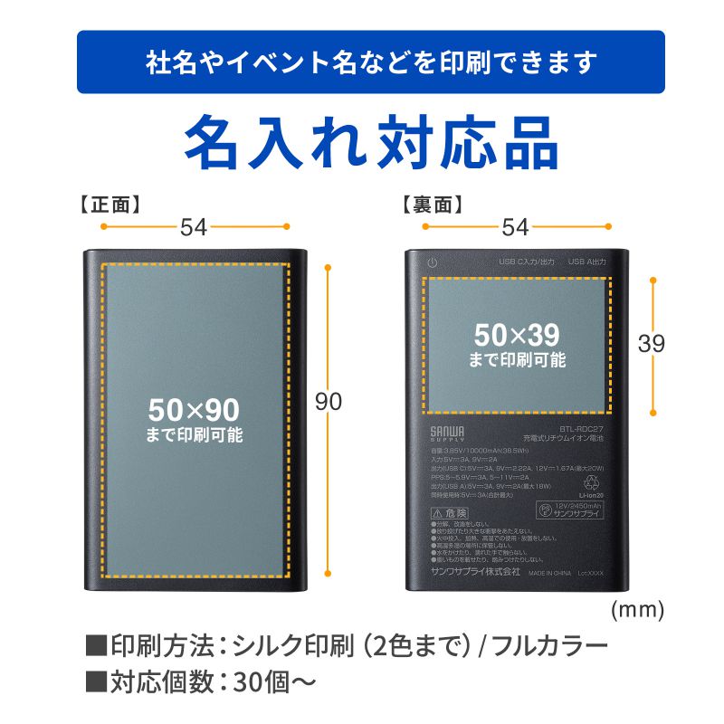 特注名入れ