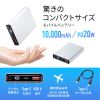 BTL-RDC27W / モバイルバッテリー（10000mAh・PD20W・ホワイト）