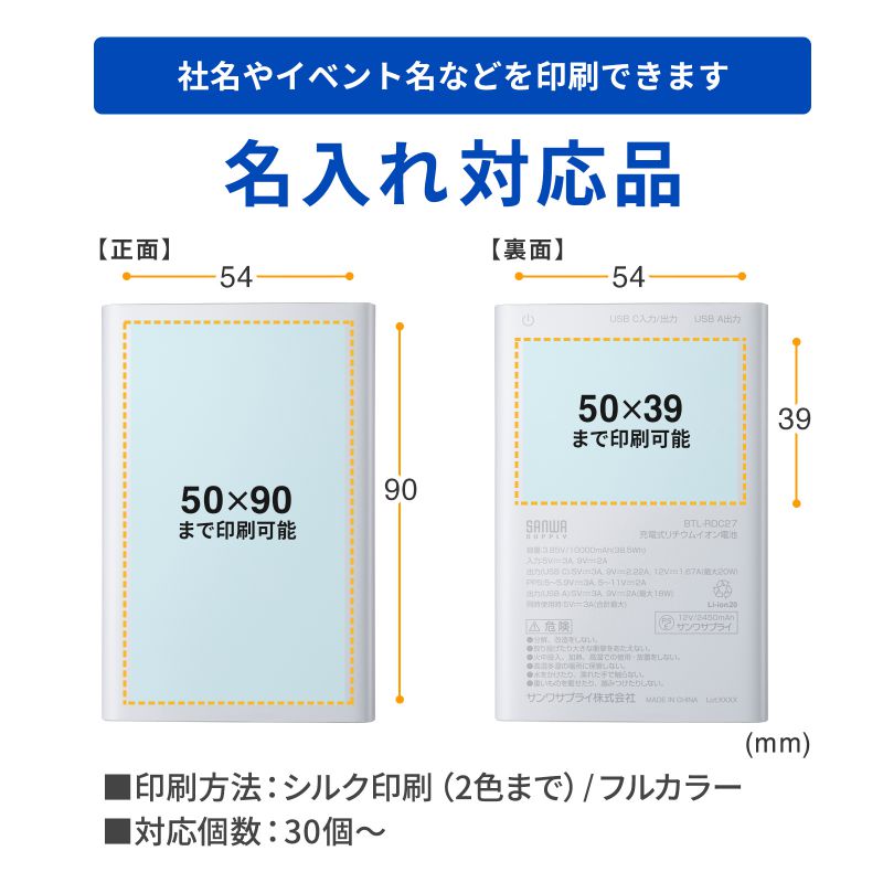 特注名入れ