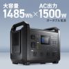 BTL-RDC28 / ポータブル電源 （1485Wh）