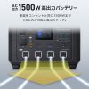 BTL-RDC28 ポータブル電源 (1485Wh) BTL-RDC28 / ポータブル電源 (1485Wh)