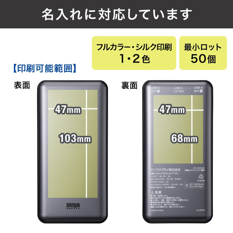 特注名入れ