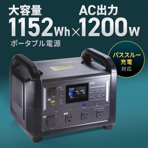 BTL-RDC30 / ポータブル電源 （1152Wh）