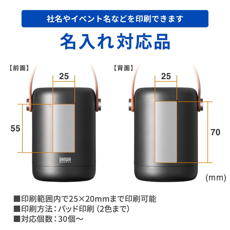 特注名入れ