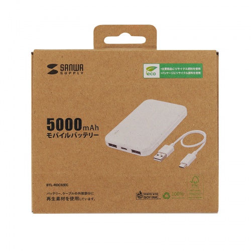 BTL-RDC32EC / モバイルバッテリー（5000mAh）