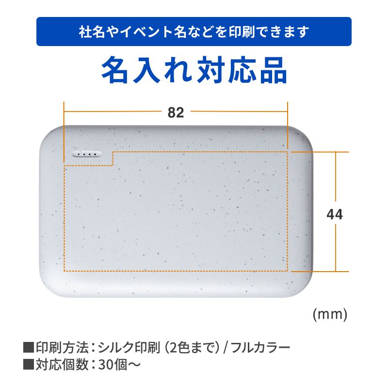 特注名入れ