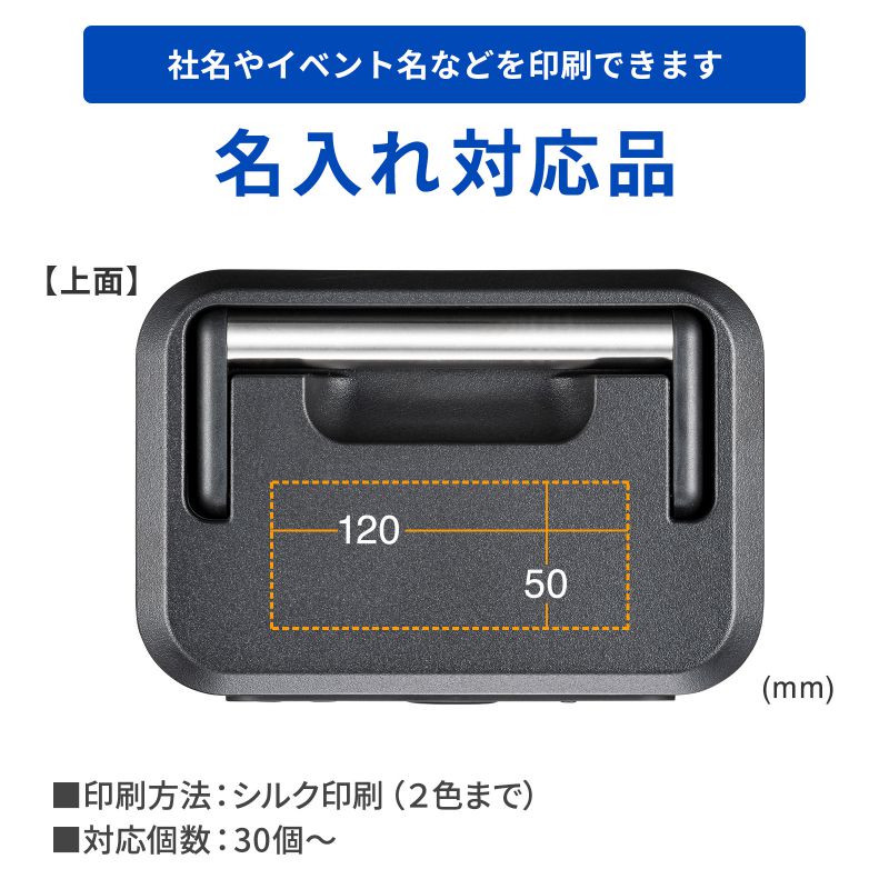 特注名入れ