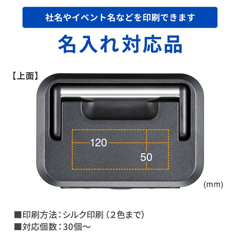 特注名入れ
