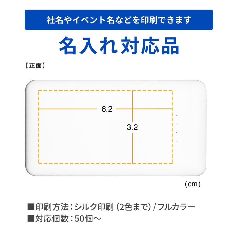 特注名入れ