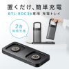 BTL-RDC36CTR ハンドル一体型モバイルバッテリー専用充電トレイ(2台置き用) BTL-RDC36CTR / ハンドル一体型モバイルバッテリー専用充電トレイ(2台置き用)