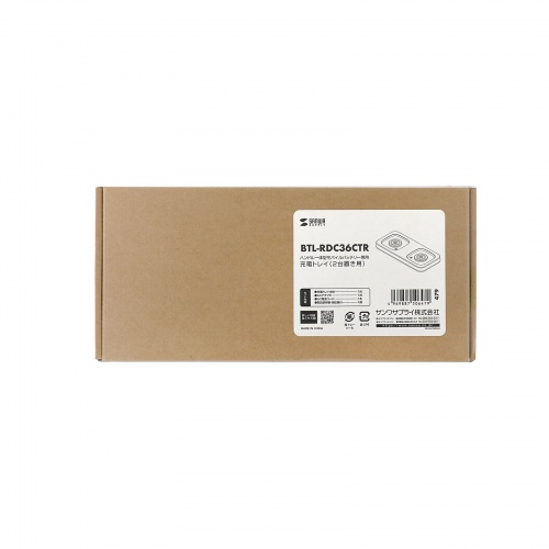 BTL-RDC36CTR / ハンドル一体型モバイルバッテリー専用充電トレイ（2台置き用）